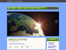 Tablet Screenshot of caohan.net